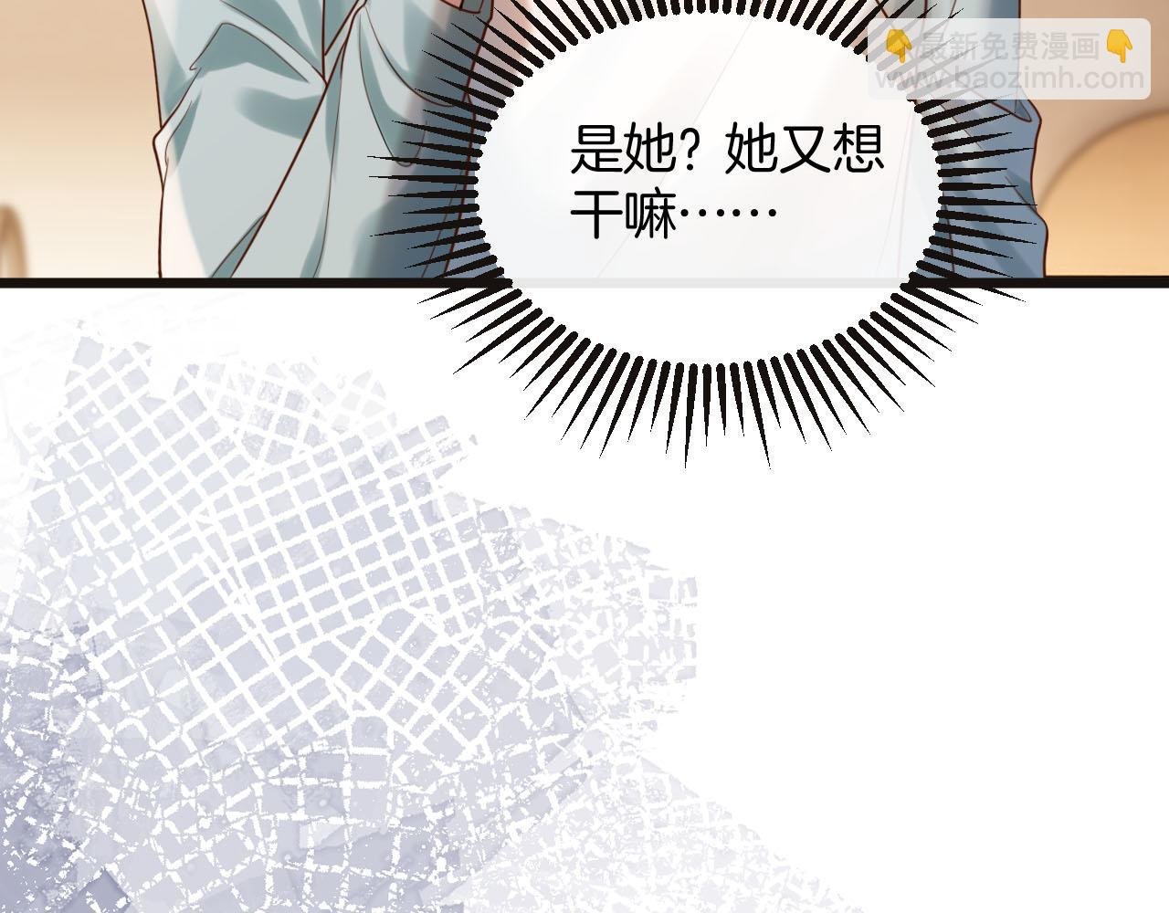 第76话 您觉得我会在意吗？