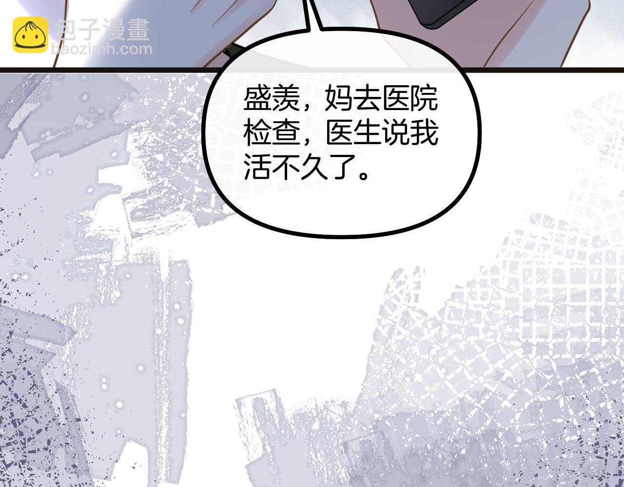 第76话 您觉得我会在意吗？
