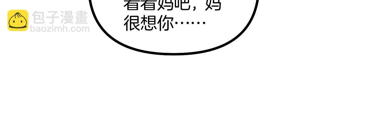 第76话 您觉得我会在意吗？