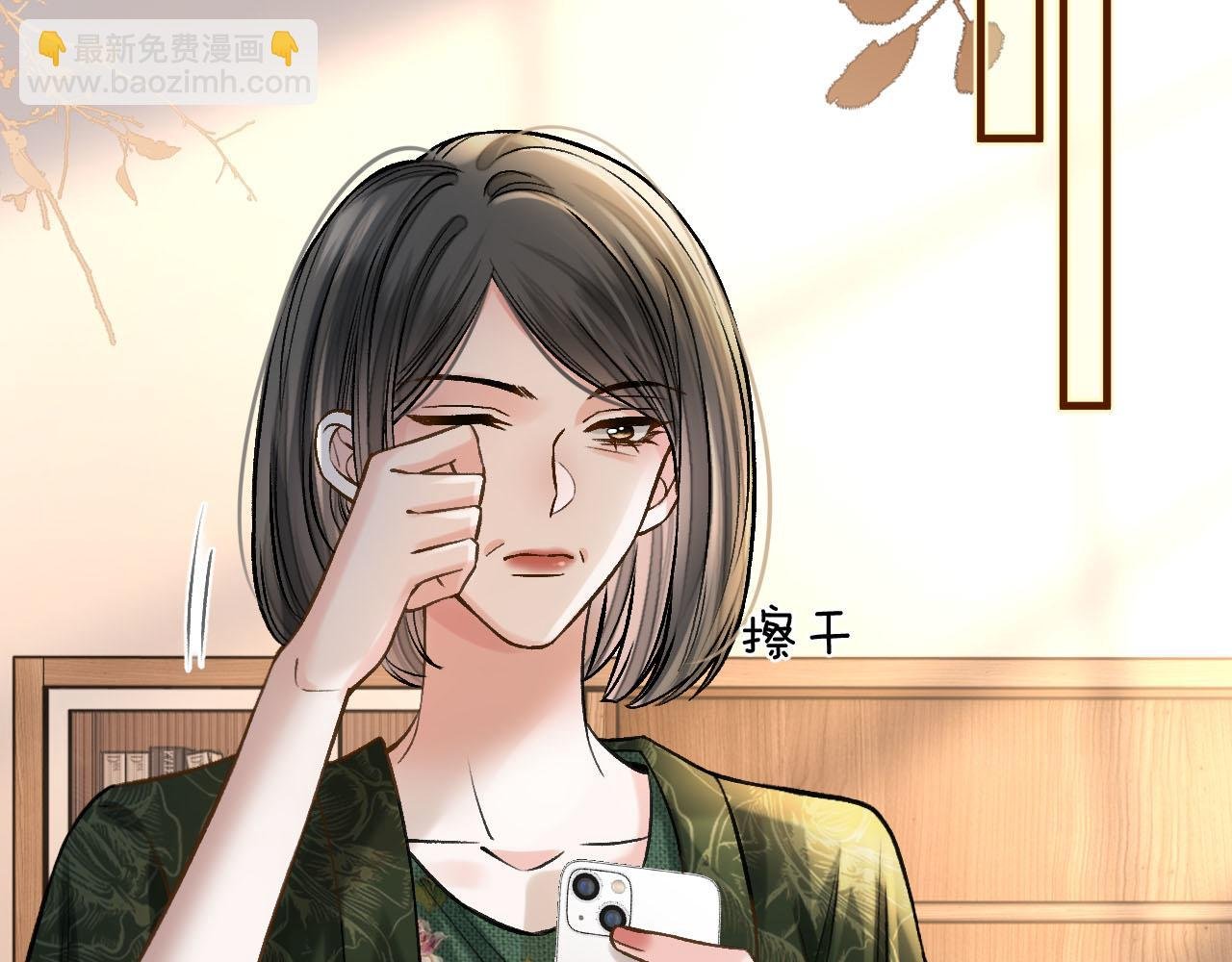第76话 您觉得我会在意吗？