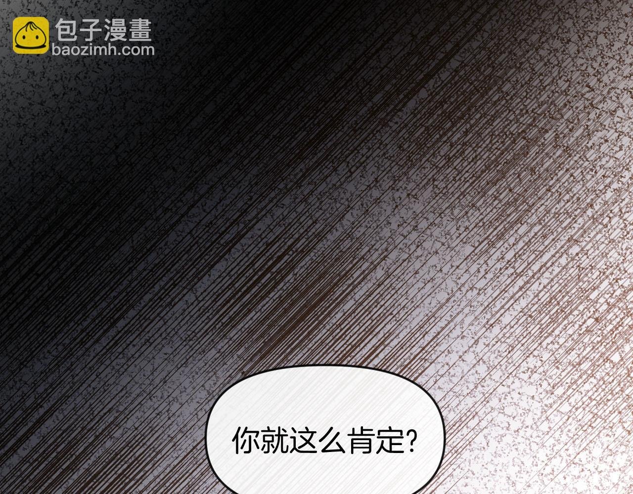 第76话 您觉得我会在意吗？
