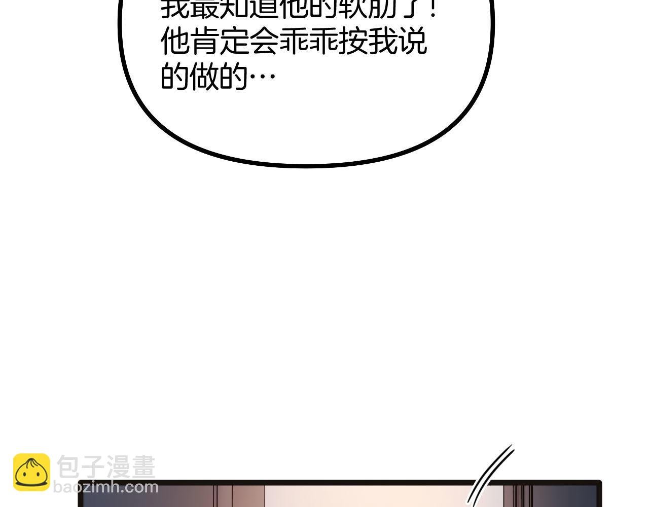 第76话 您觉得我会在意吗？