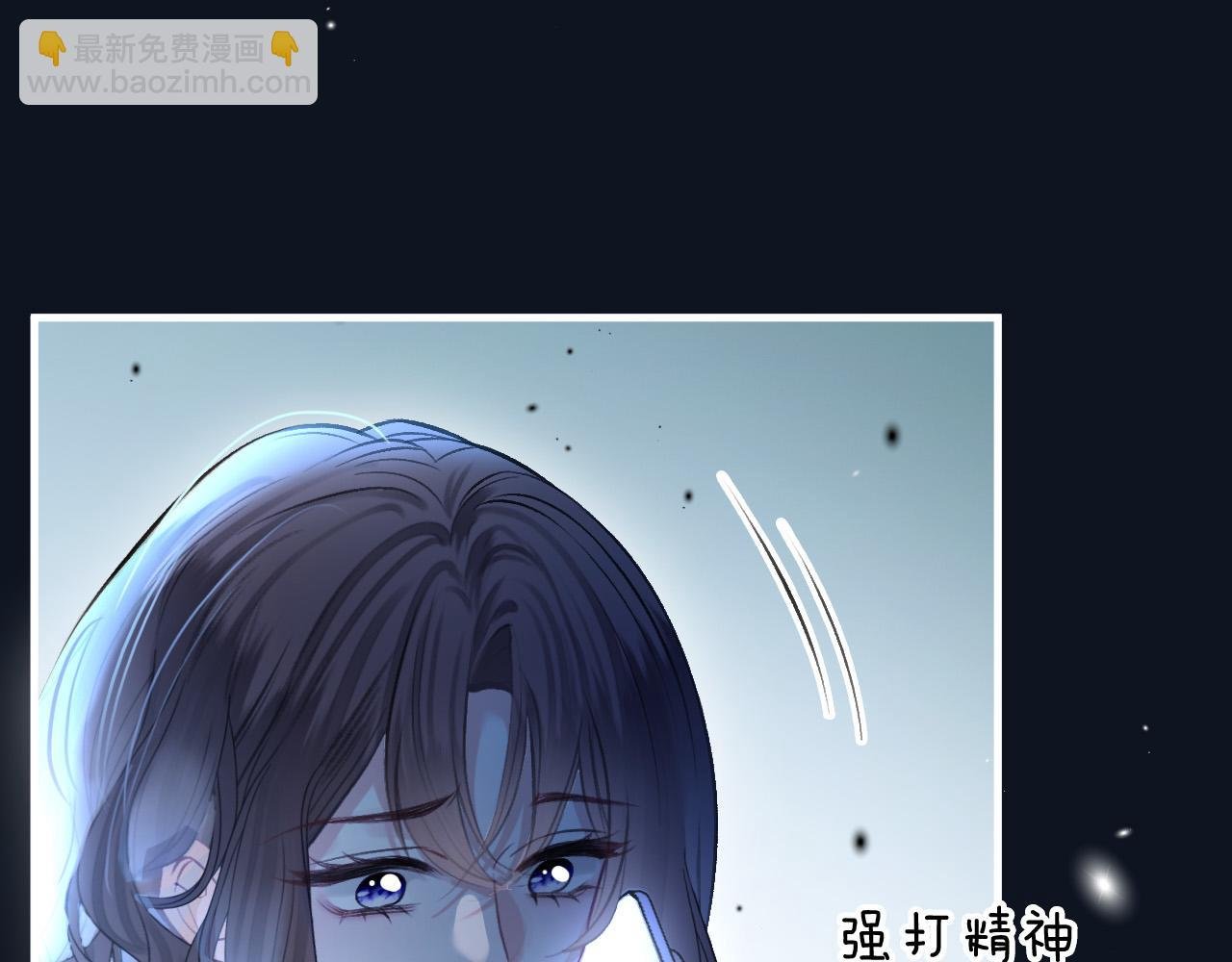 第77话 你怎么了？我没事