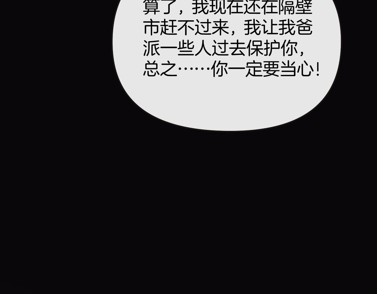 第77话 你怎么了？我没事