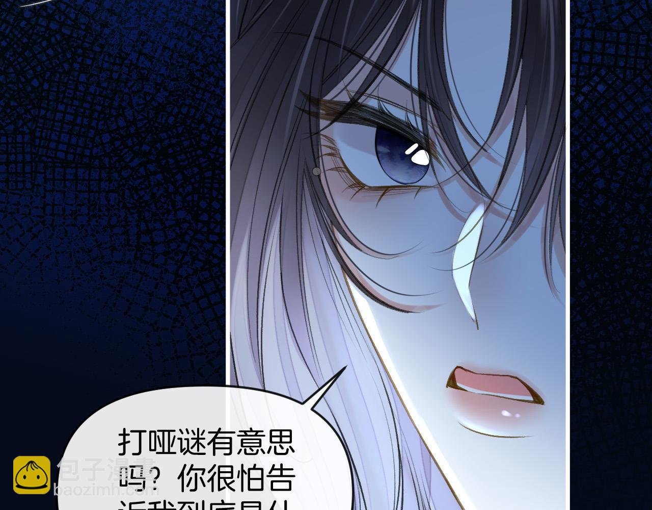 第78话 你非要自作聪明