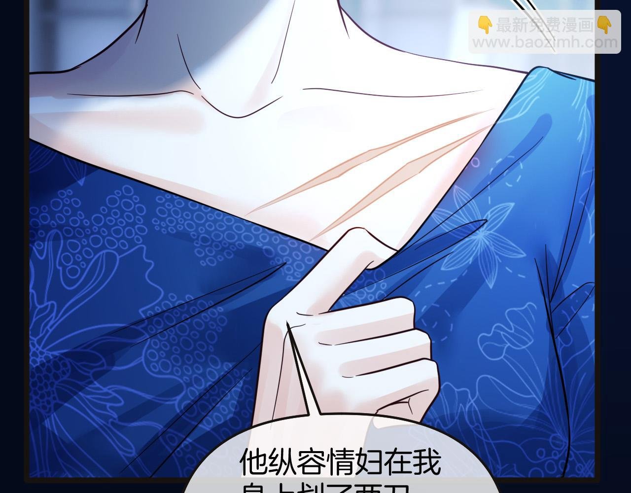 第78话 你非要自作聪明