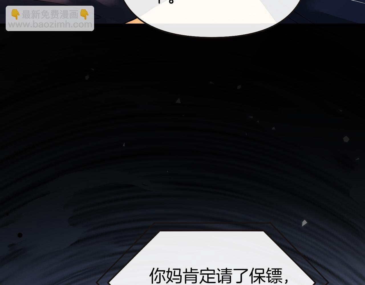 第79话 整个山头都被包围了