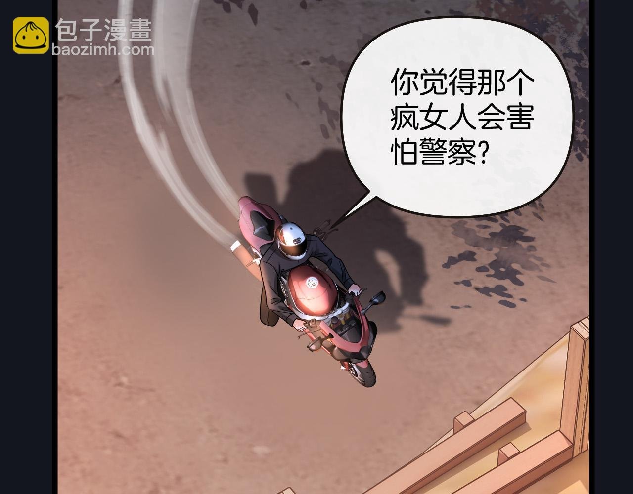 第79话 整个山头都被包围了