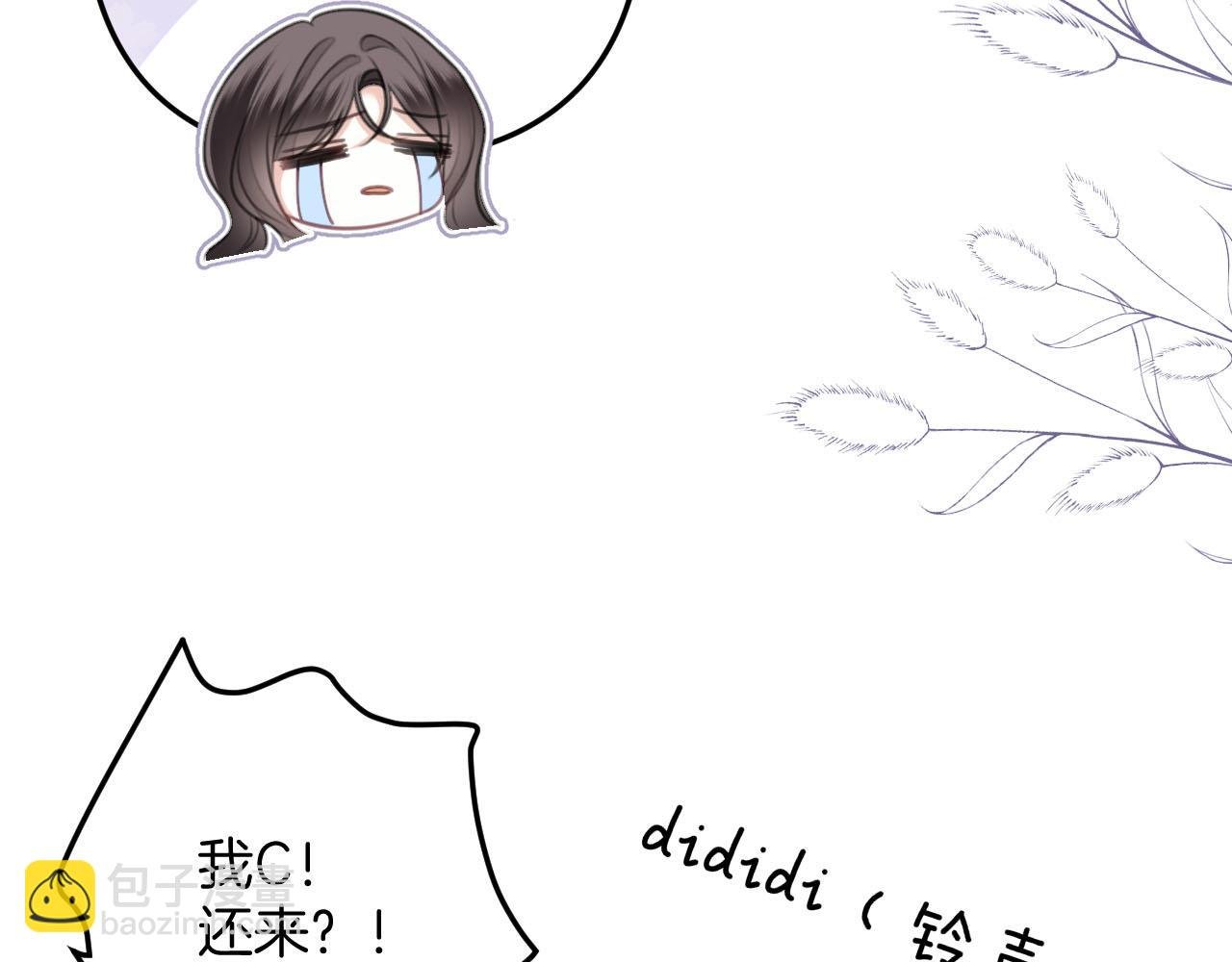 第8话 我在梦里怎么欺负你了