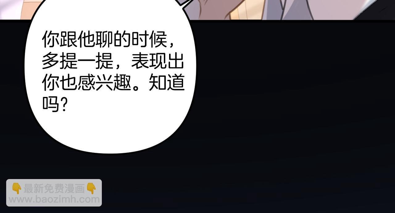 第8话 我在梦里怎么欺负你了