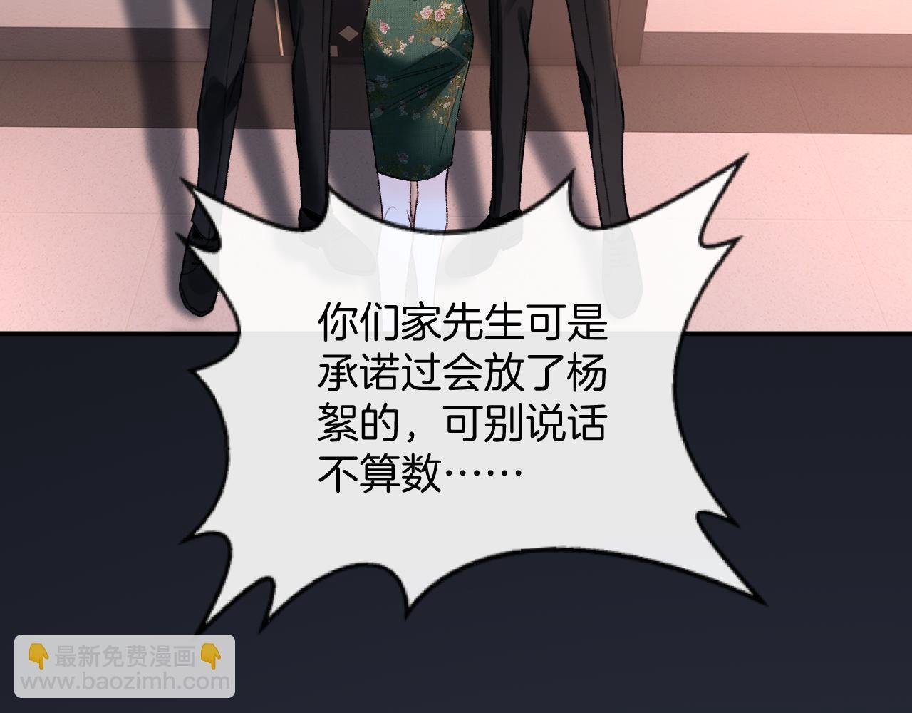 第80话 别管我了你快走吧
