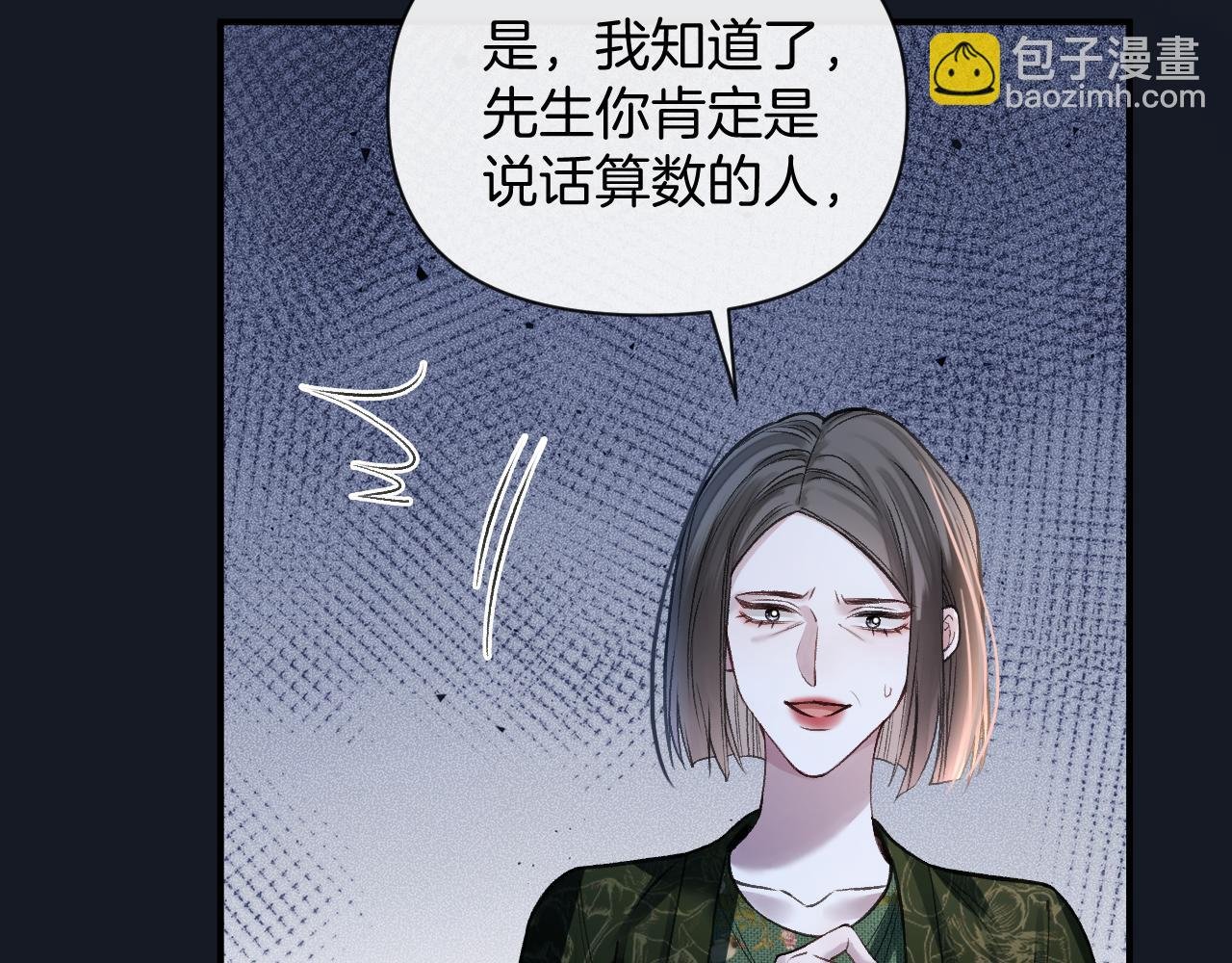 第80话 别管我了你快走吧