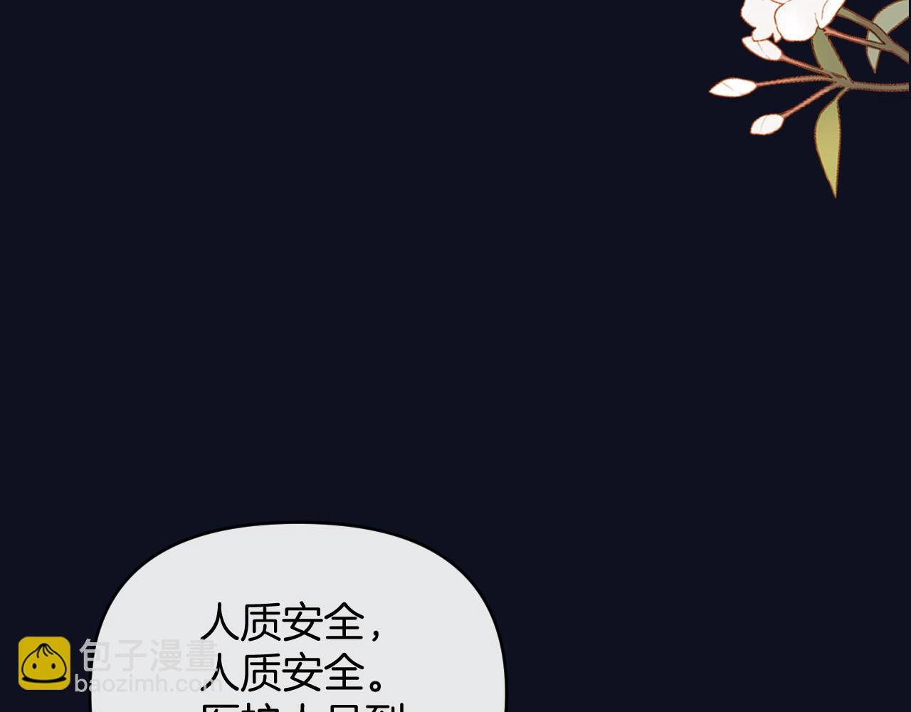 第81话 阿宴，我们没事了