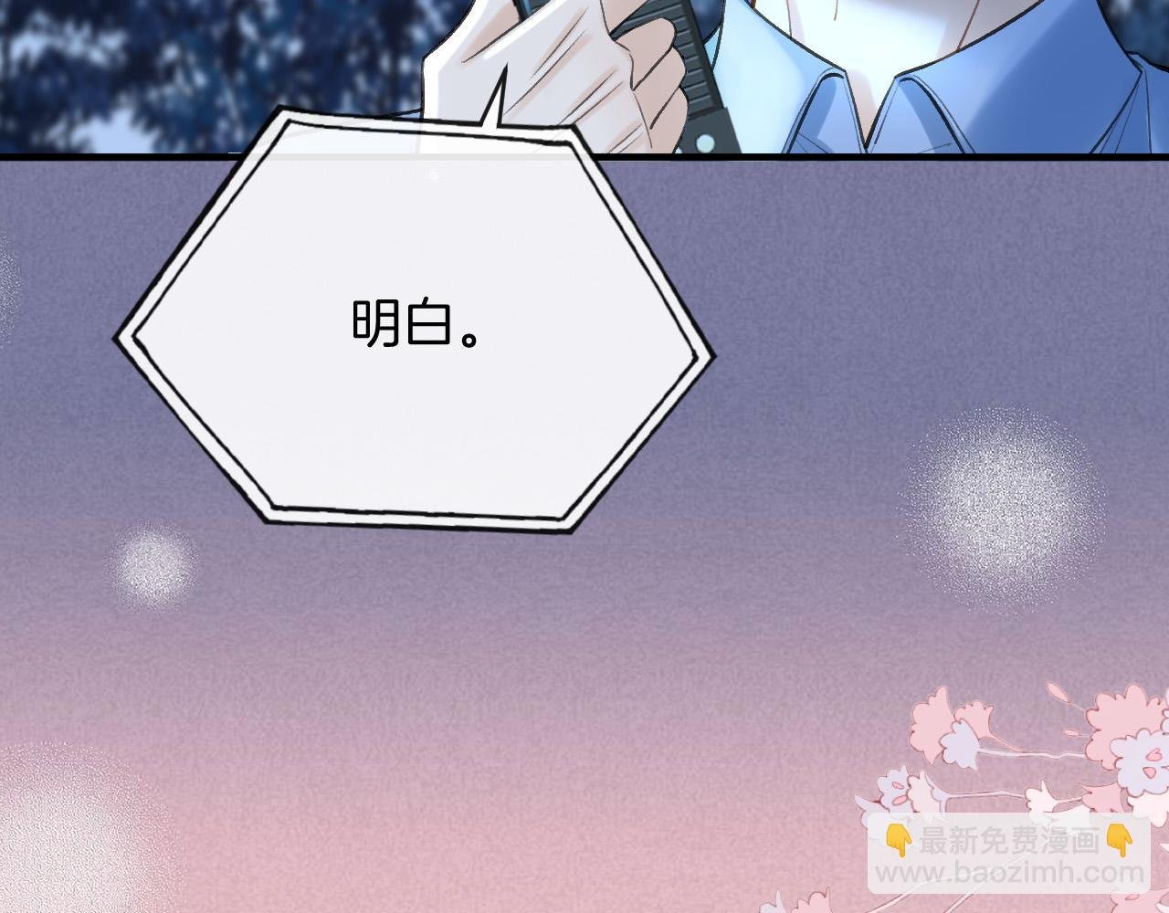 第81话 阿宴，我们没事了