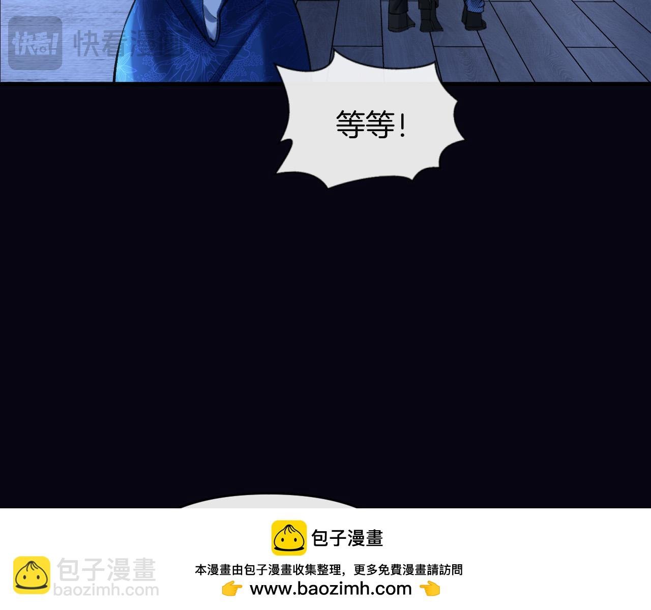 第81话 阿宴，我们没事了