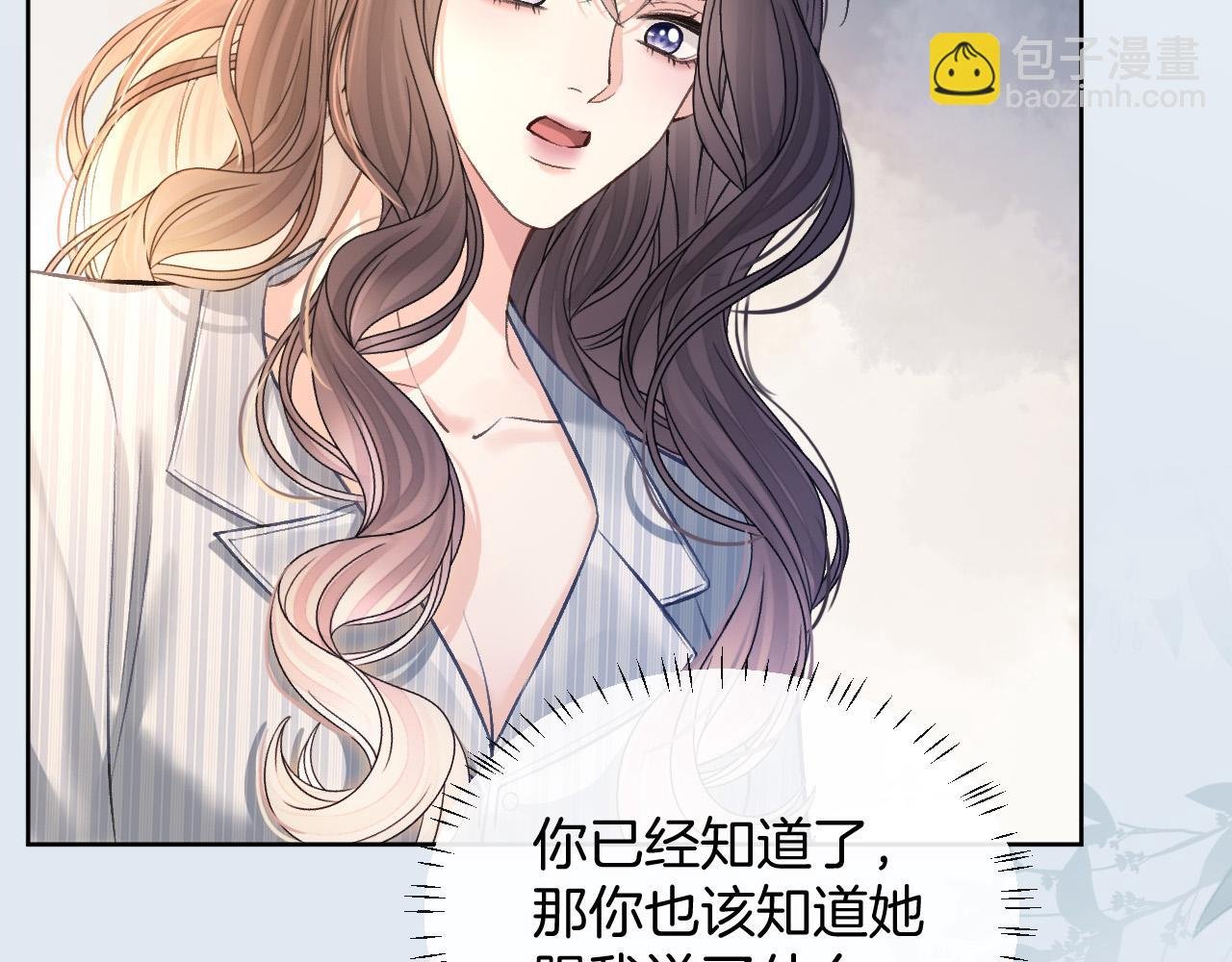 第82话 阿宴那个女人找你了对不对