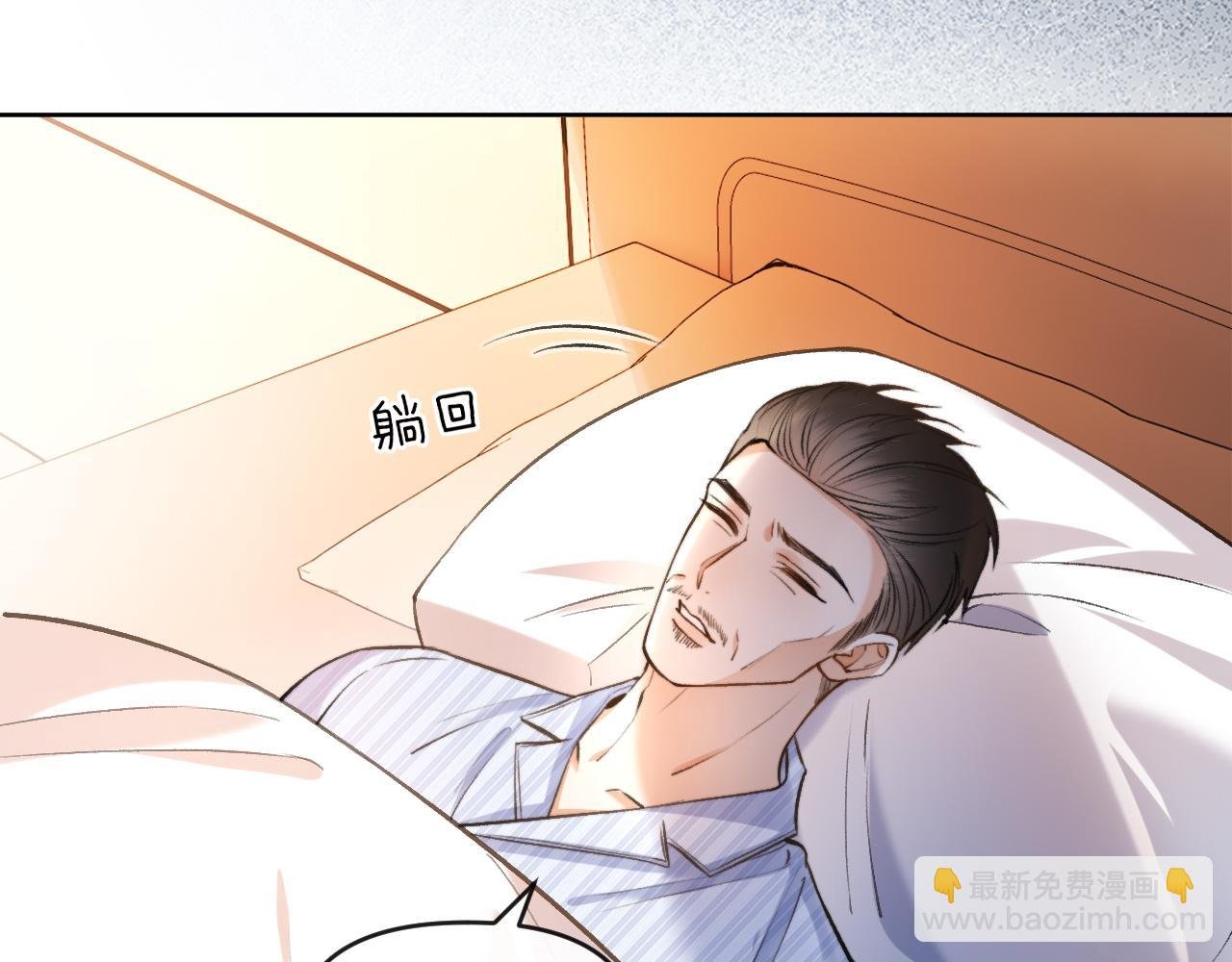 第82话 阿宴那个女人找你了对不对