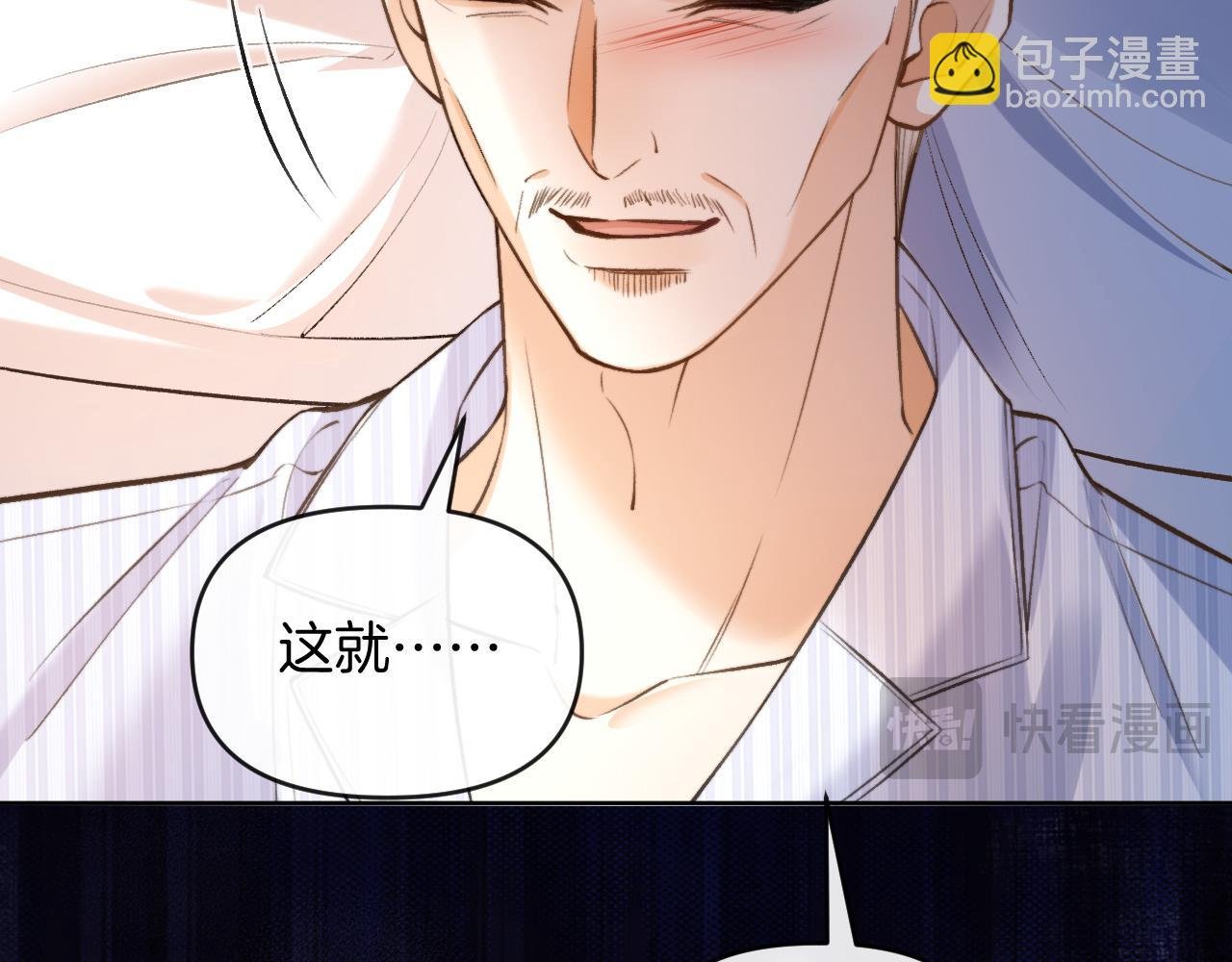 第82话 阿宴那个女人找你了对不对