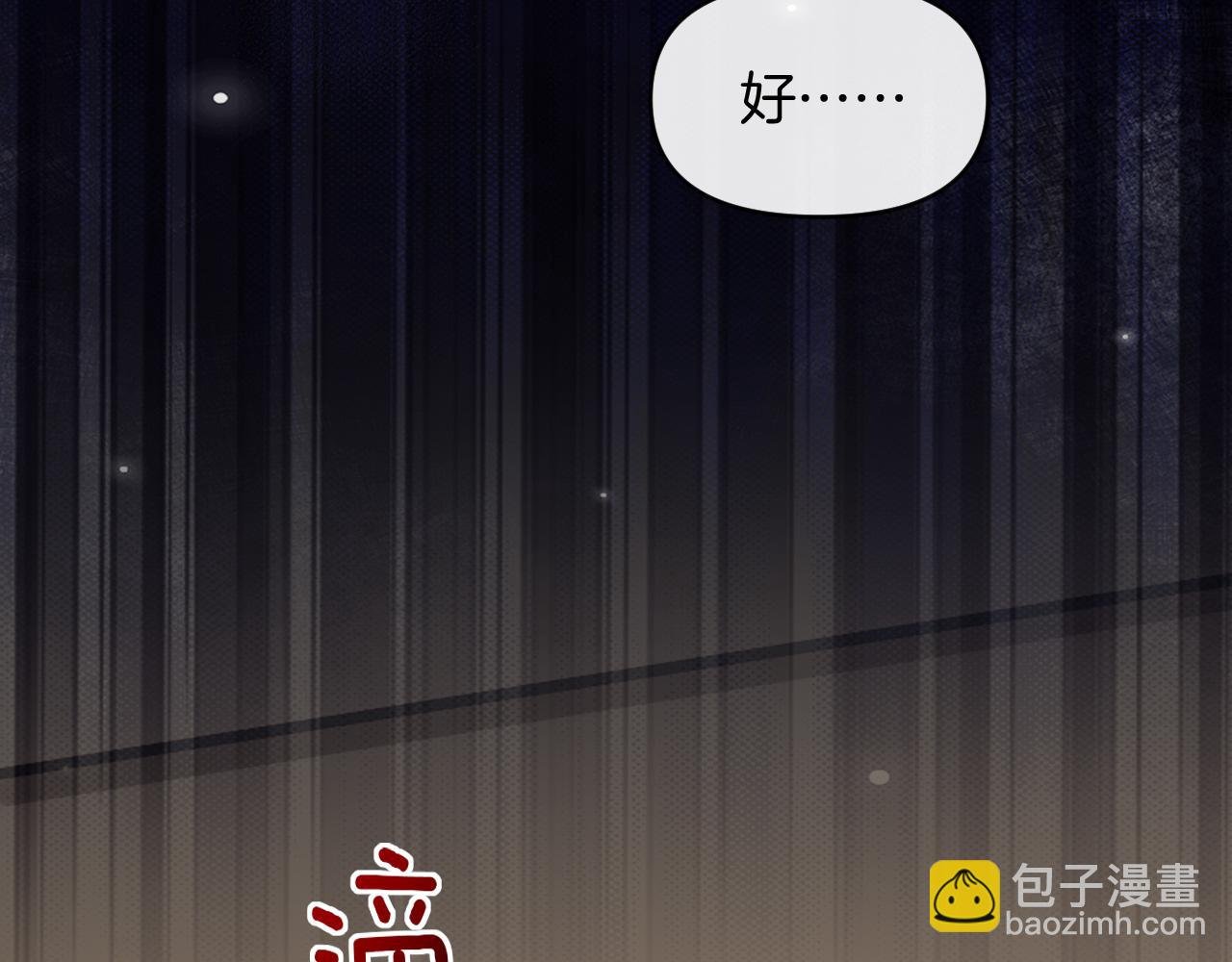 第82话 阿宴那个女人找你了对不对