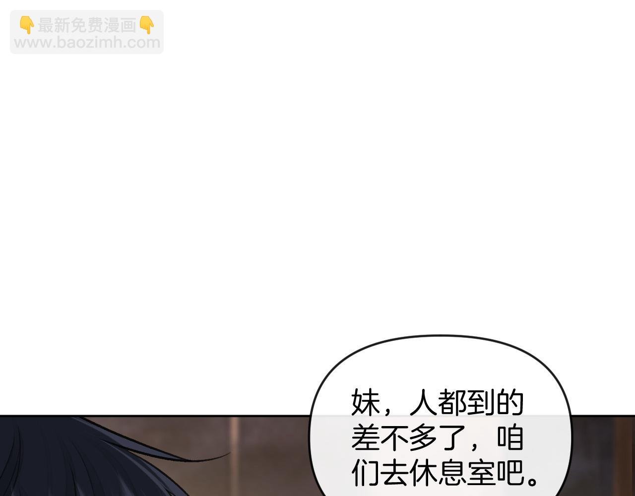 第82话 阿宴那个女人找你了对不对