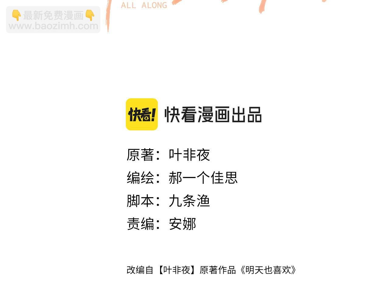 第83话 你跟其他女大学生不一样