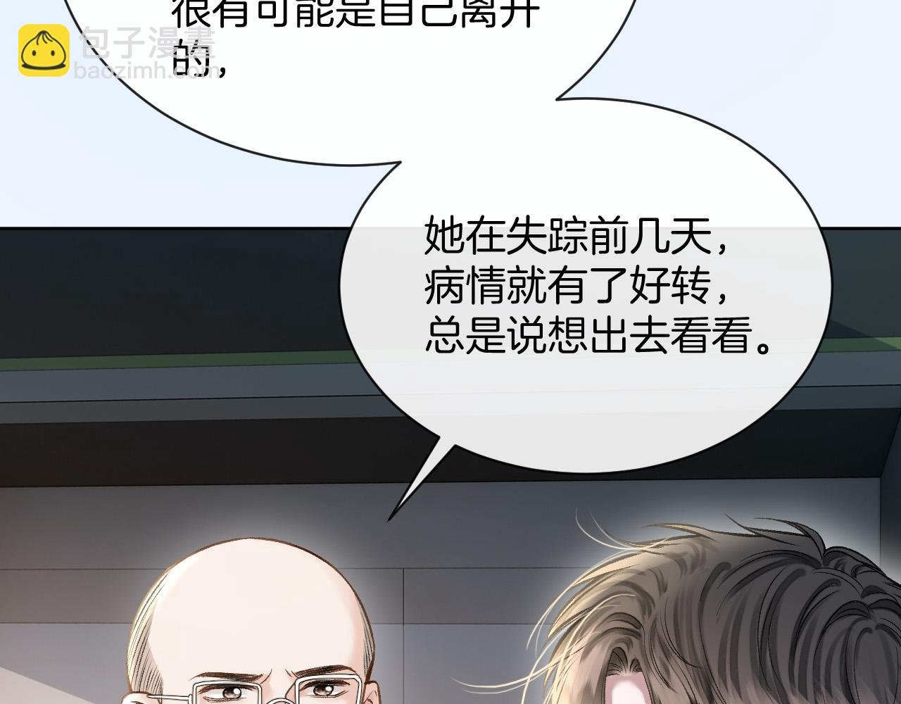 第84话 失踪？怎么回事？