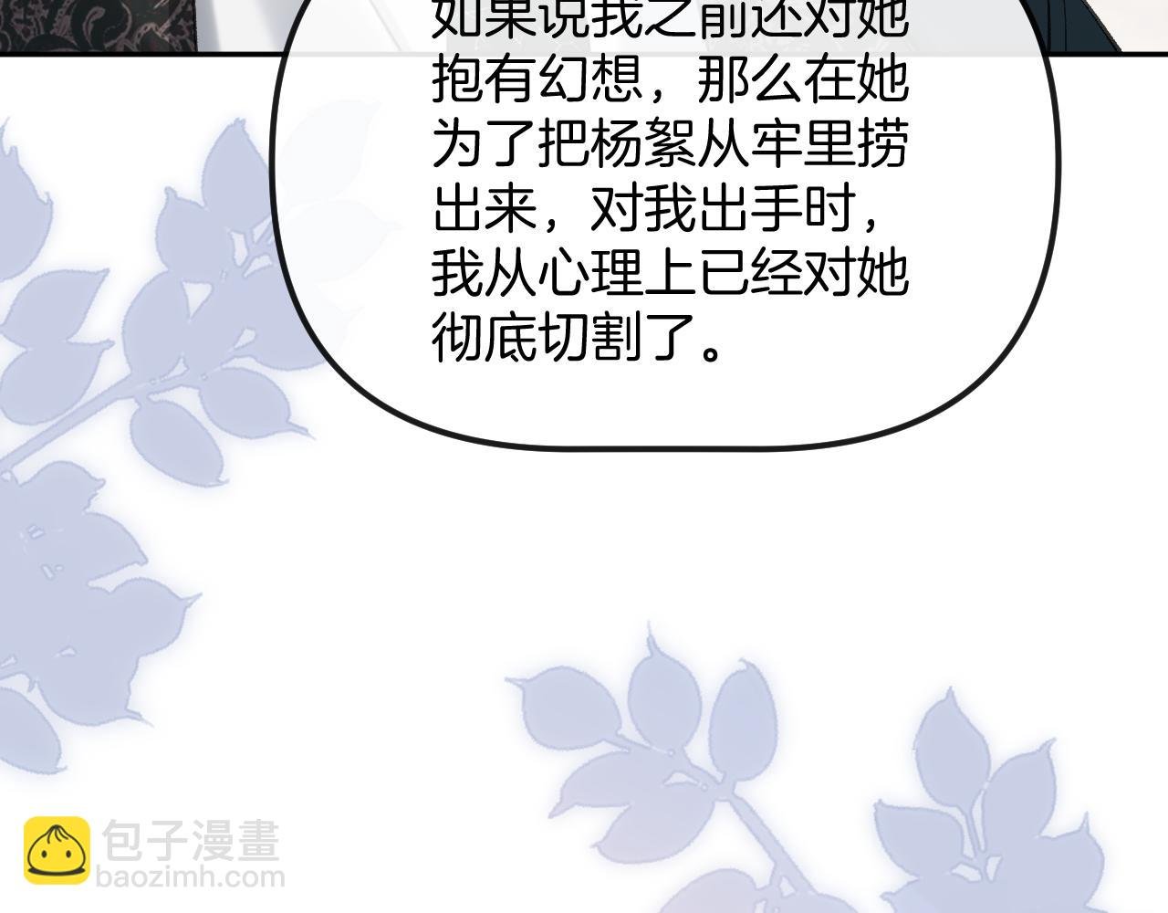 第85话 都过去了，阿宴