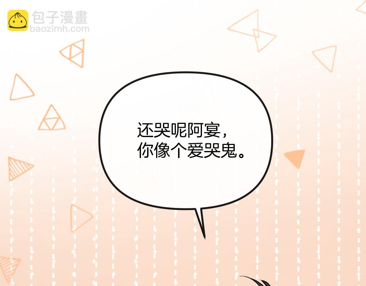 第85话 都过去了，阿宴