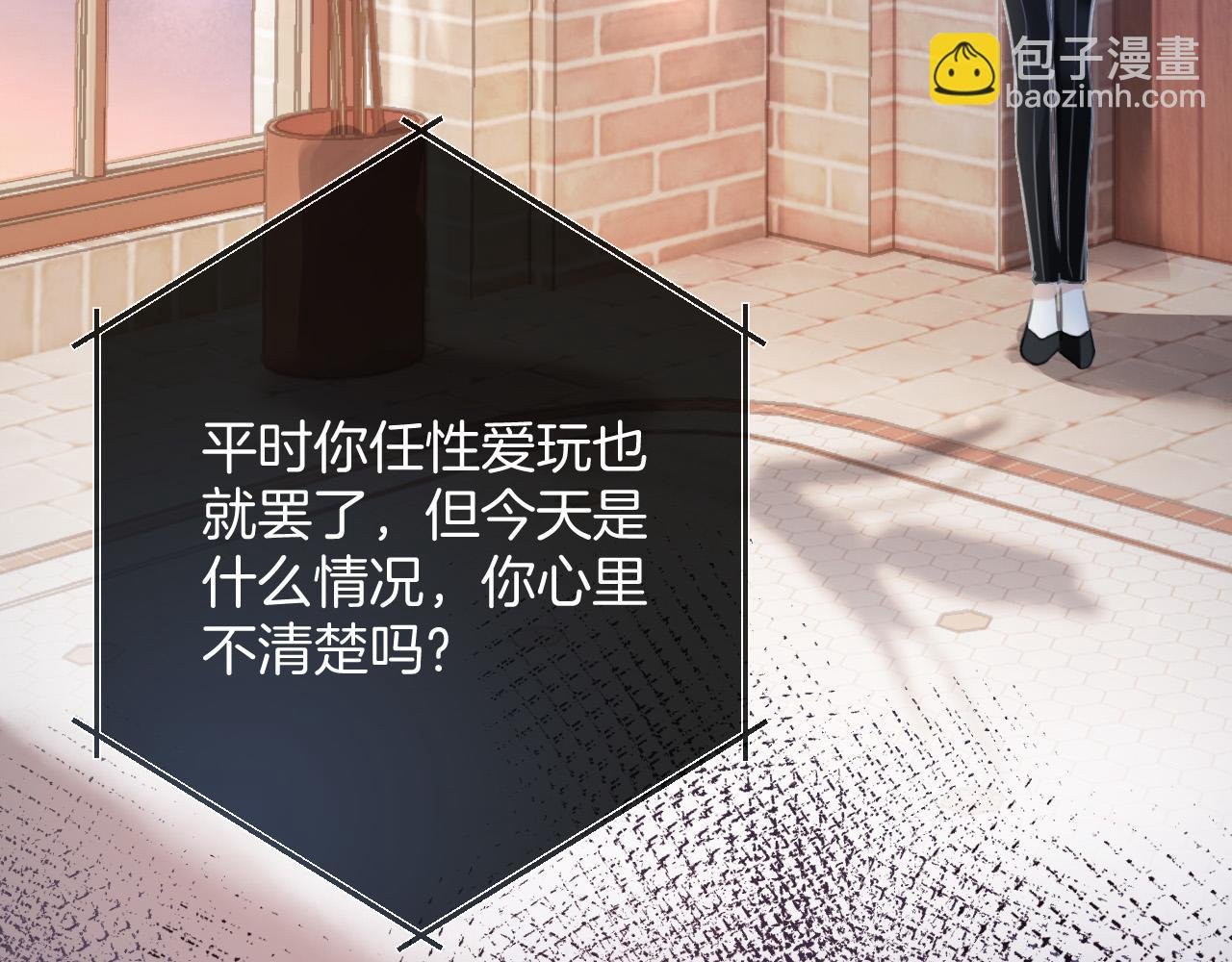 第9话 你怎么又坐地上了？