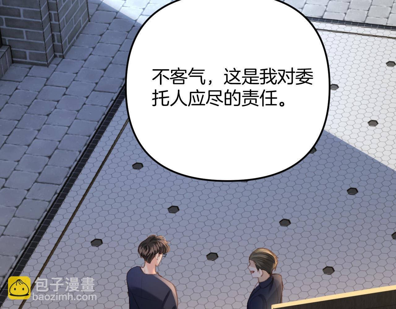 第9话 你怎么又坐地上了？