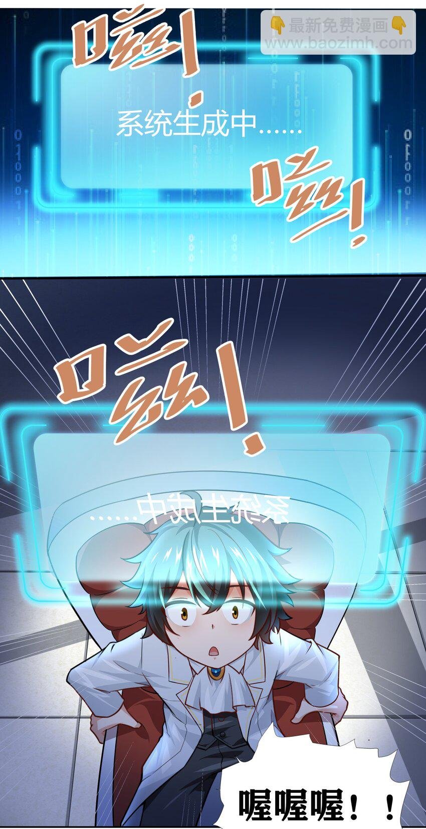 001 觉醒好感度系统