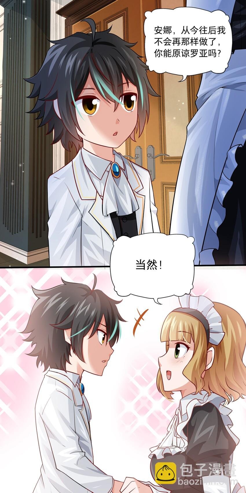 001 觉醒好感度系统