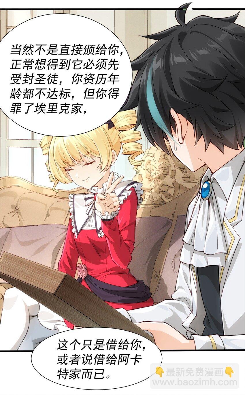 011 滴血认主