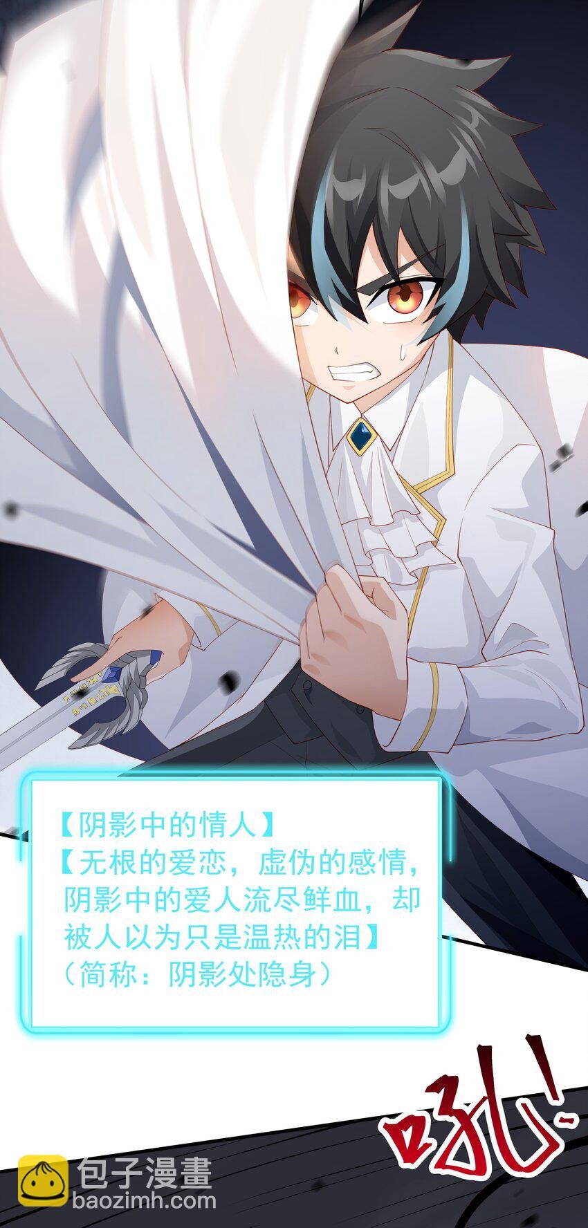 017 少爷，无处可逃！