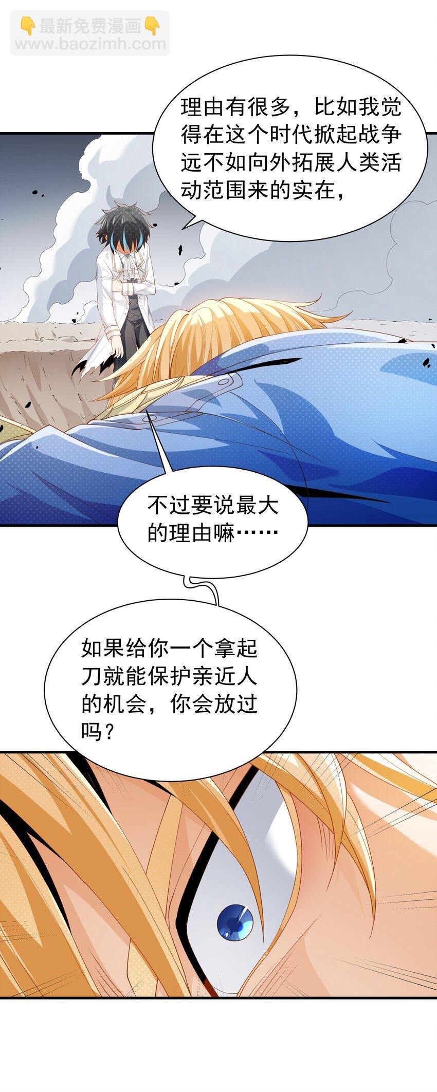 023 一拳的奥义！