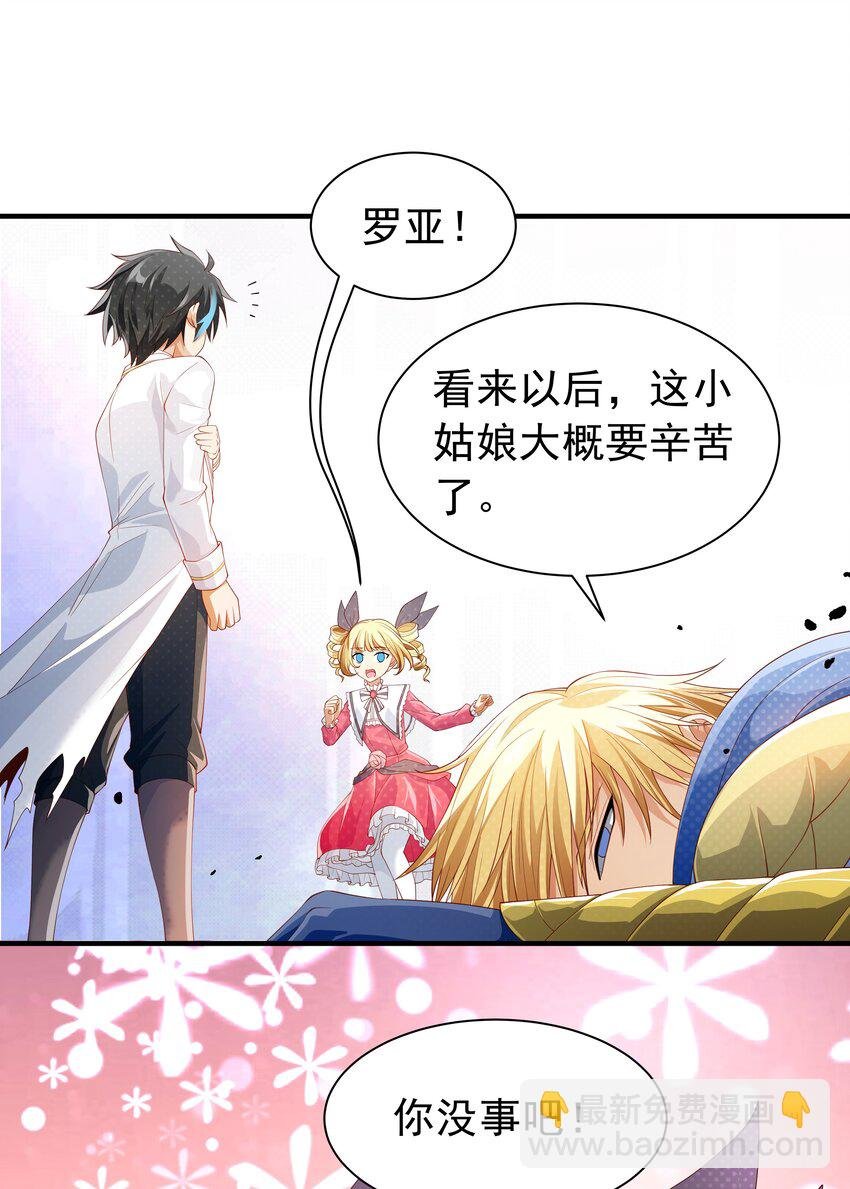 023 一拳的奥义！