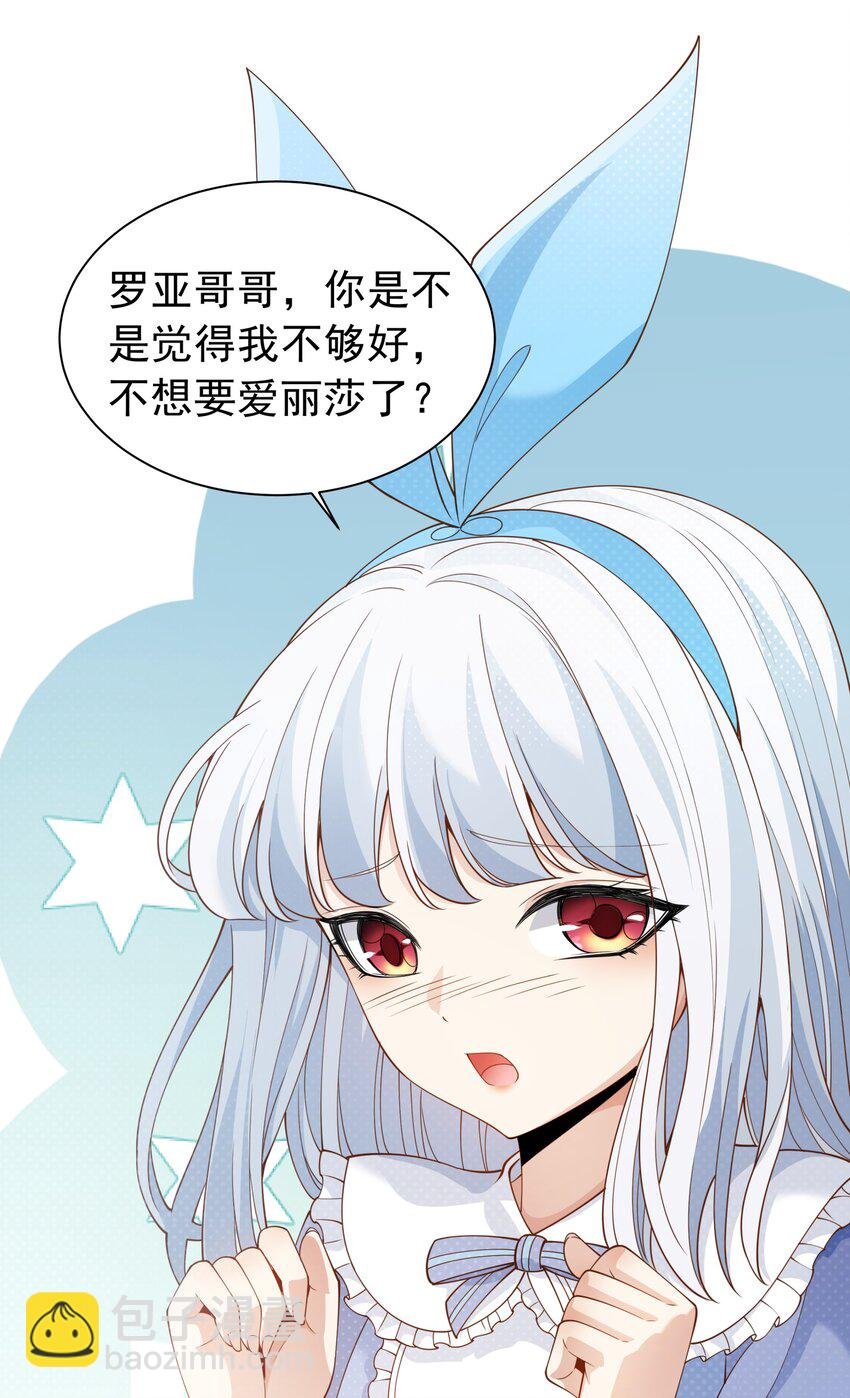 024 爱丽莎好吃醋