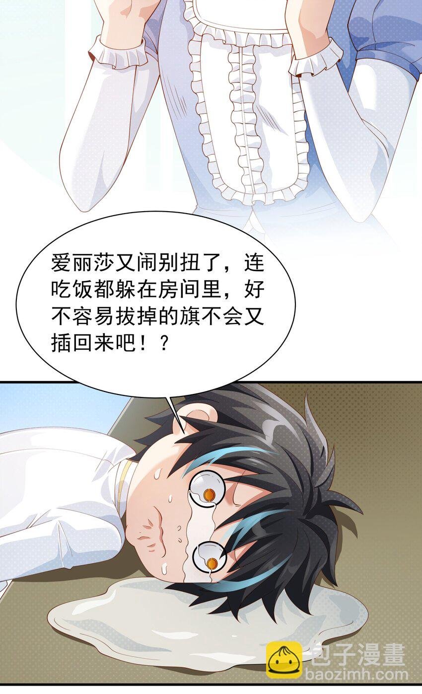 024 爱丽莎好吃醋