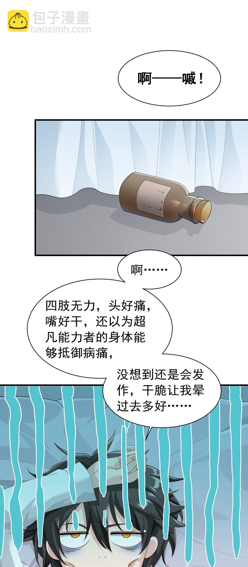 025 听说病的不轻？