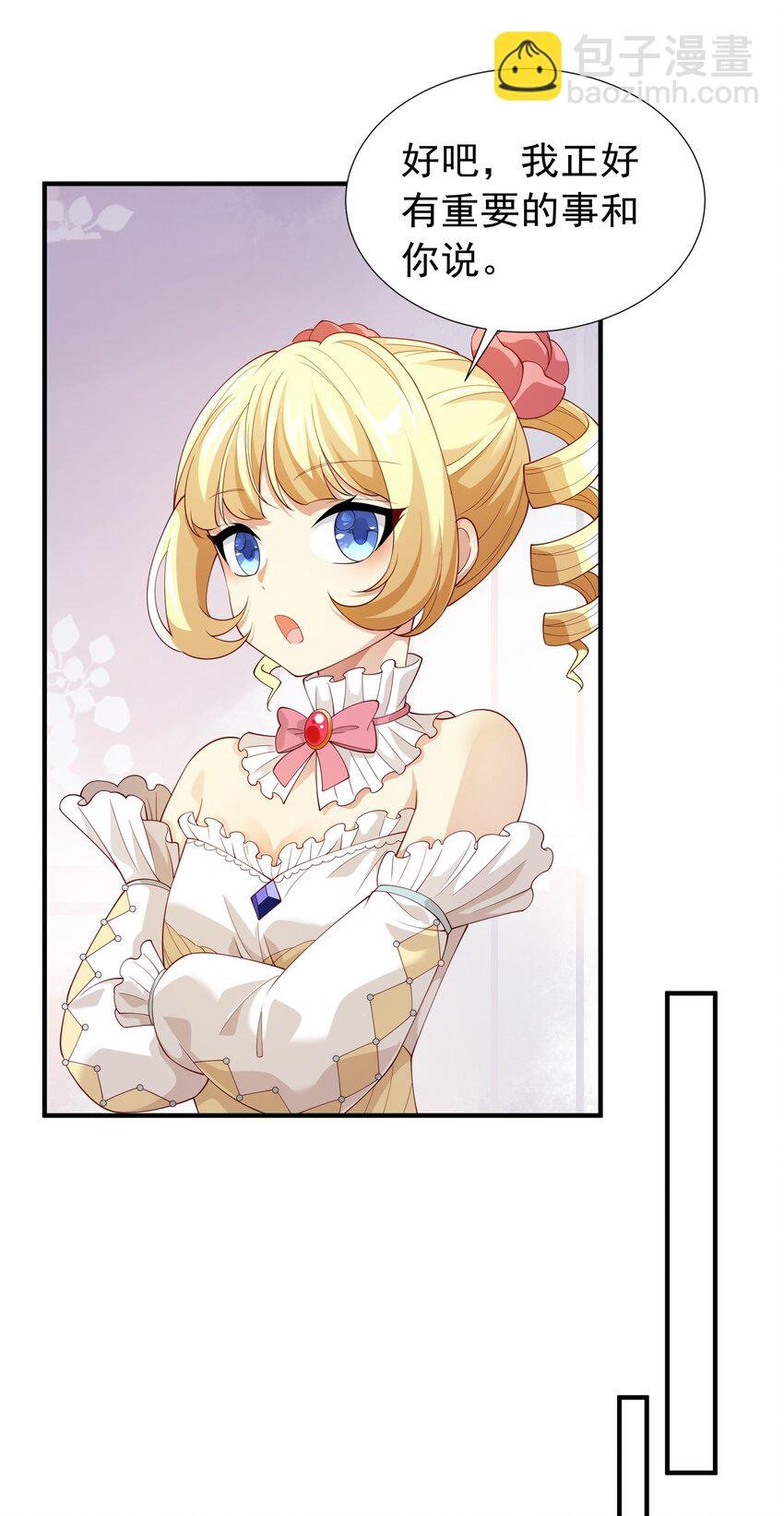 027 源级提升