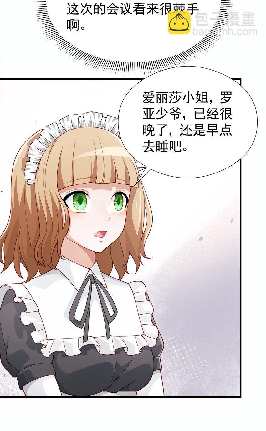 029 我的未婚夫？