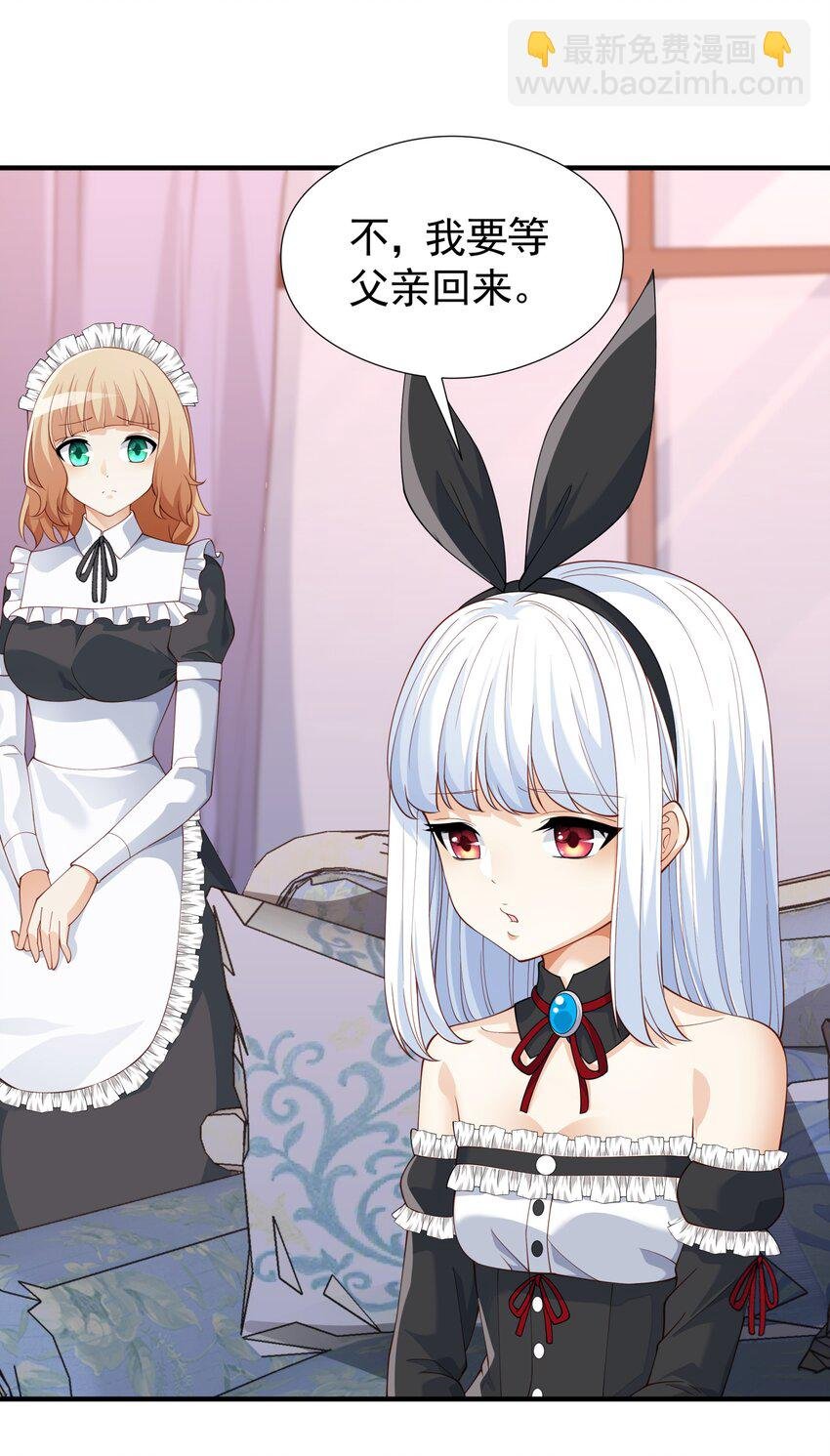 029 我的未婚夫？