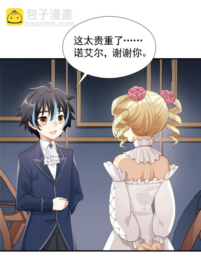 029 我的未婚夫？