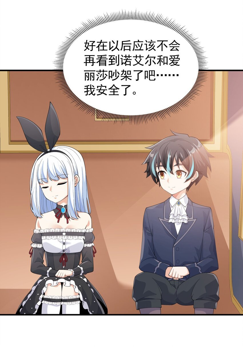 029 我的未婚夫？