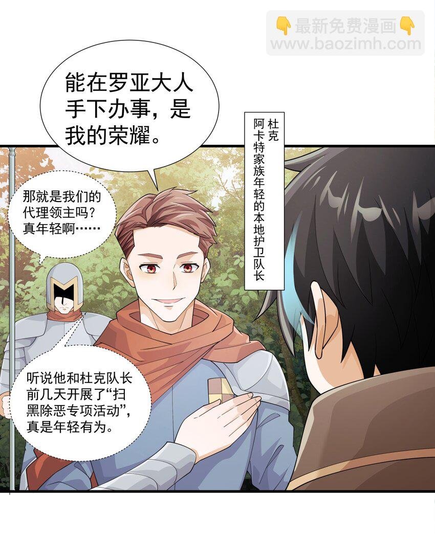 029 我的未婚夫？