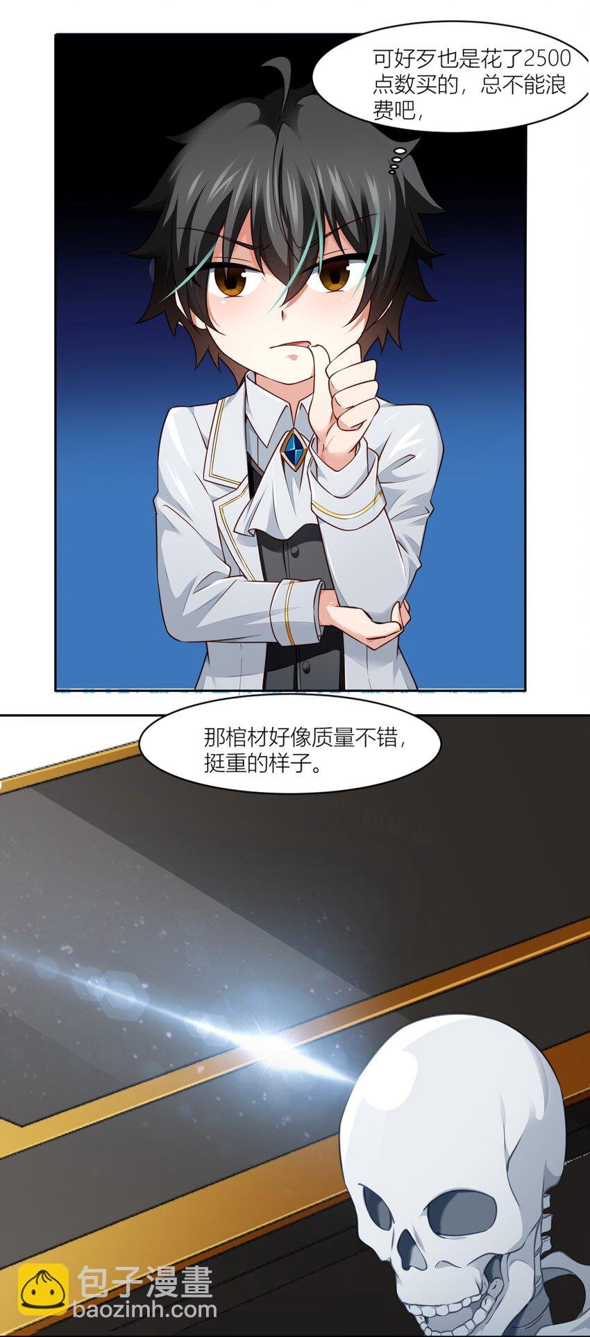 003 我要收税