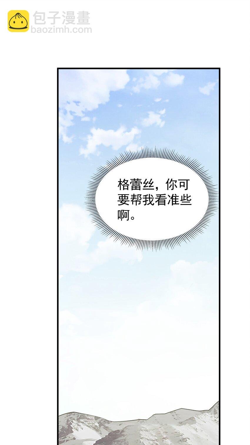031 参见未婚妻？