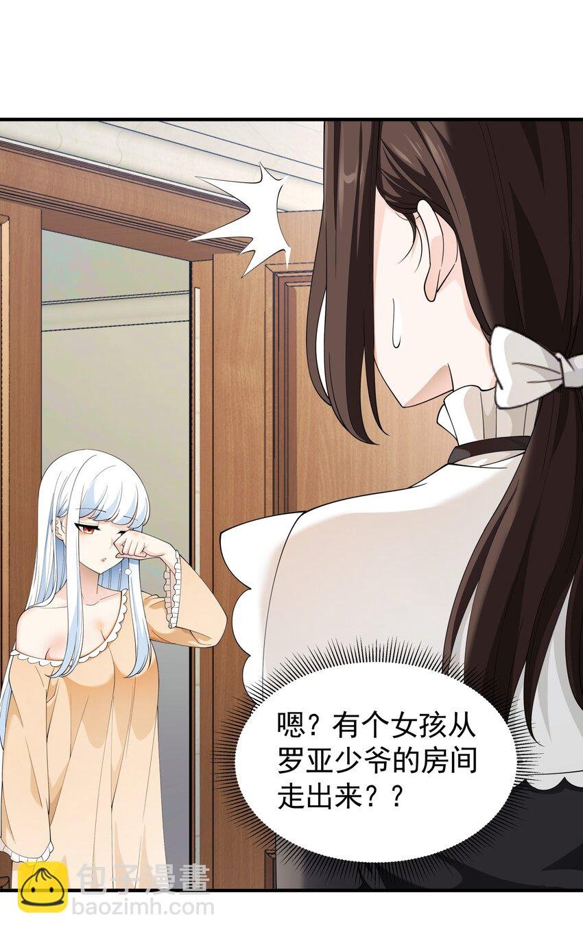 031 参见未婚妻？