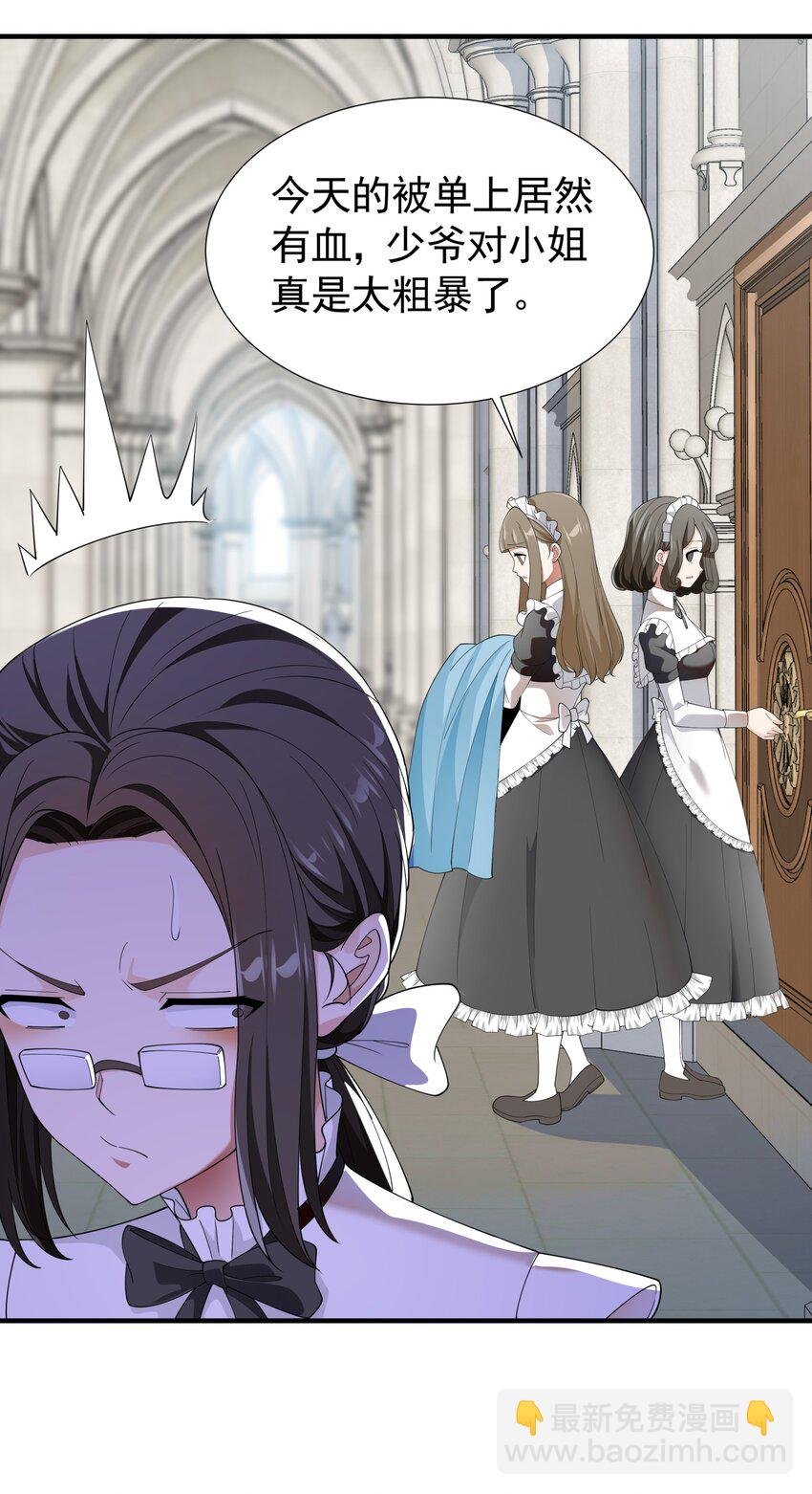 031 参见未婚妻？