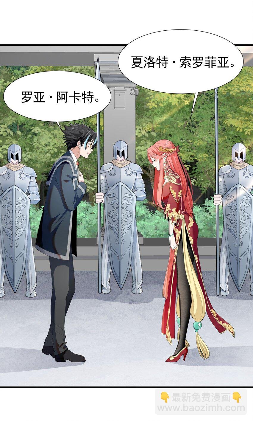 031 参见未婚妻？